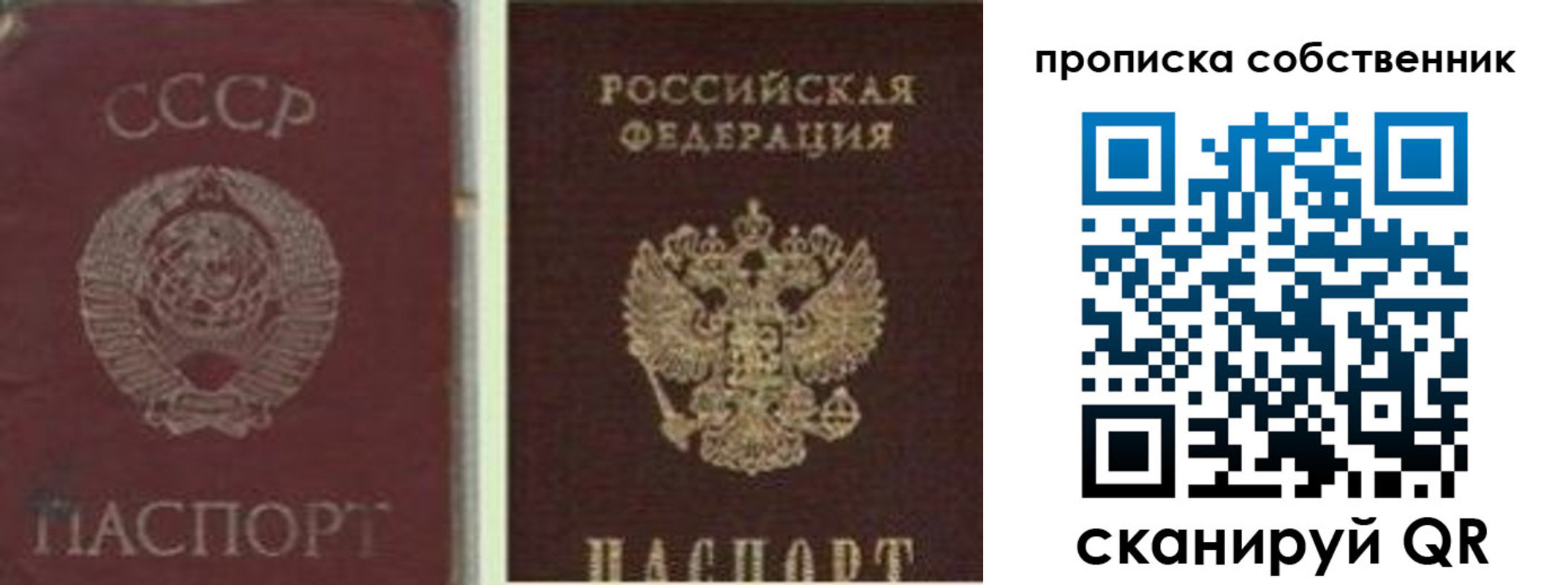 прописка для военкомата в Самаре