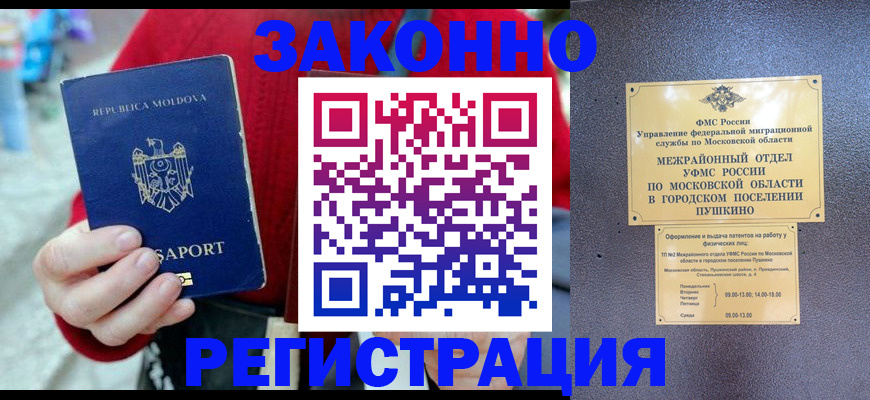 прописка ребенка в Самаре