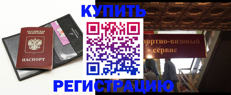 прописка для школы в Самаре