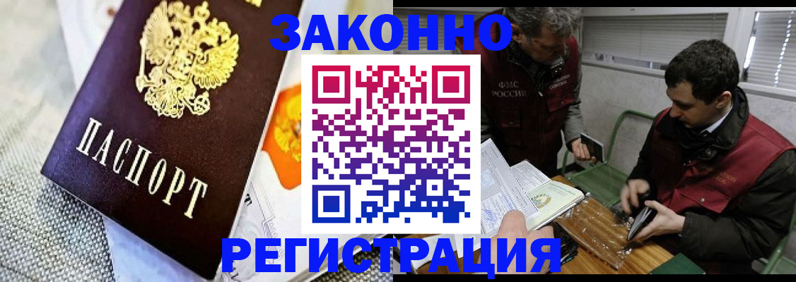 прописка в квартире в Самаре