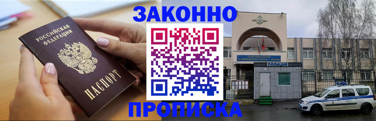 временная регистрация недорого в Самаре